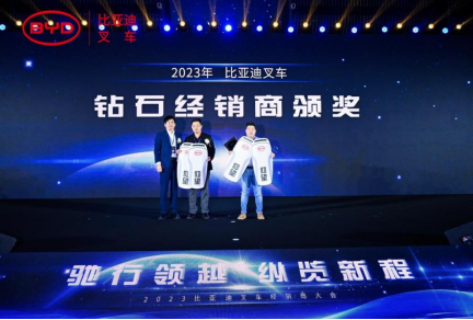 2023比亞迪叉車經(jīng)銷商大會圓滿收官,世恒機(jī)械再獲殊榮! 2023比亞迪叉車經(jīng)銷商大會圓滿收官,世恒機(jī)械再獲殊榮!