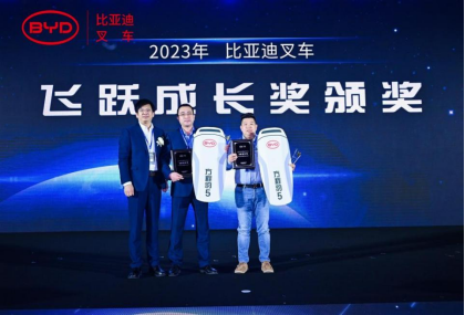 2023比亞迪叉車經(jīng)銷商大會圓滿收官,世恒機(jī)械再獲殊榮! 2023比亞迪叉車經(jīng)銷商大會圓滿收官,世恒機(jī)械再獲殊榮!