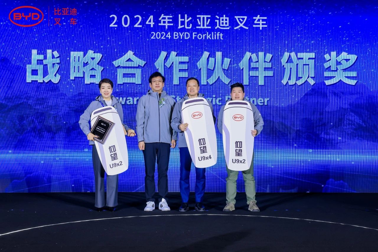2024比亞迪叉車經(jīng)銷商大會(huì)圓滿落幕，世恒集團(tuán)榮獲多項(xiàng)殊榮！