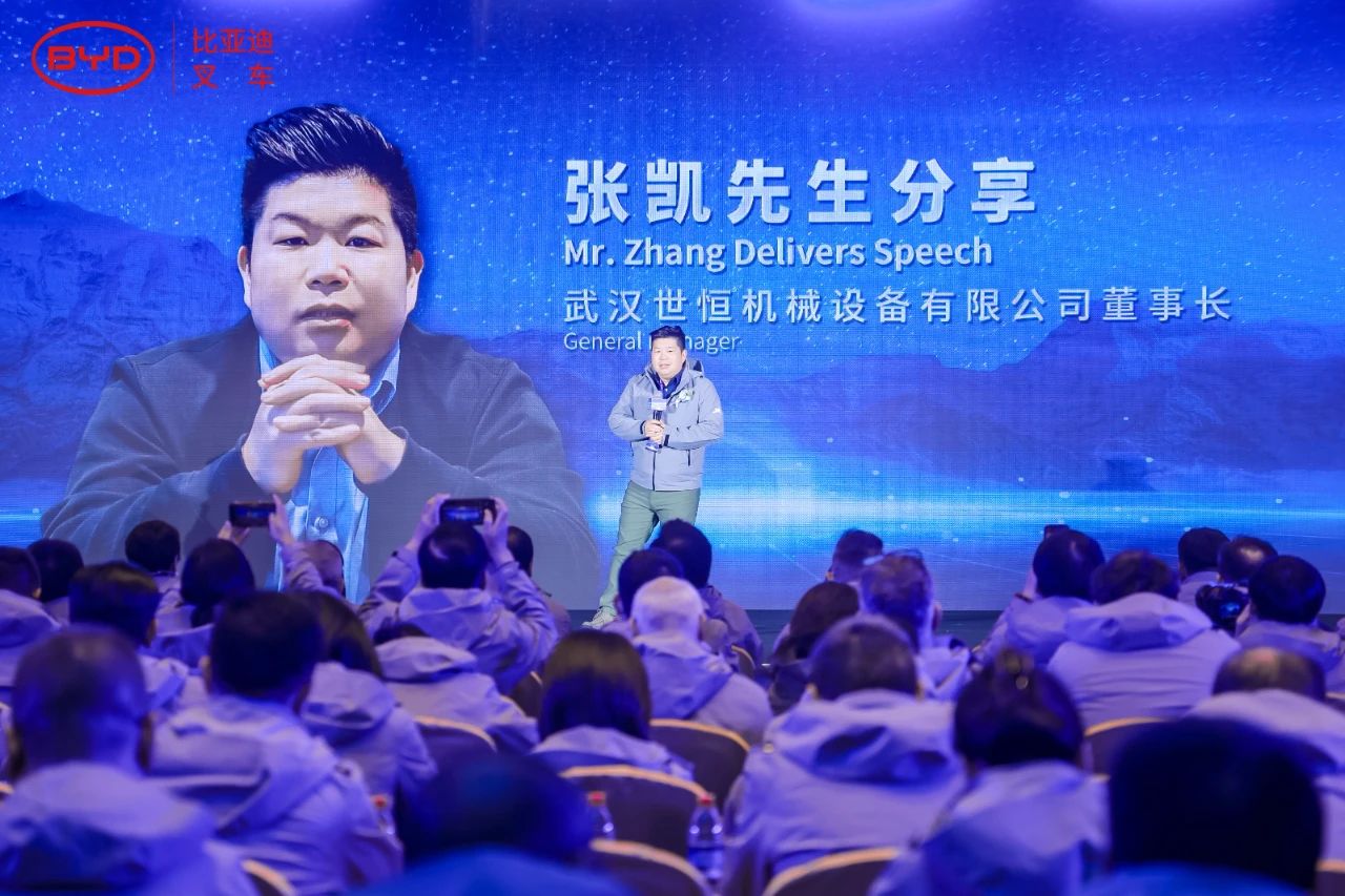 2024比亞迪叉車經(jīng)銷商大會(huì)圓滿落幕，世恒集團(tuán)榮獲多項(xiàng)殊榮！