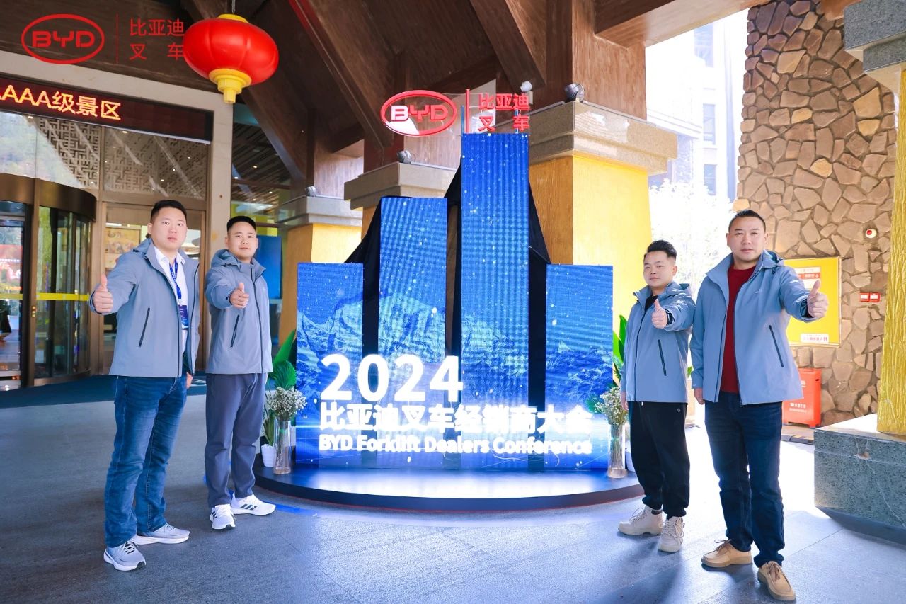 2024比亞迪叉車經(jīng)銷商大會(huì)圓滿落幕，世恒集團(tuán)榮獲多項(xiàng)殊榮！