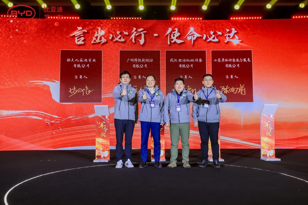 2024比亞迪叉車經(jīng)銷商大會(huì)圓滿落幕，世恒集團(tuán)榮獲多項(xiàng)殊榮！